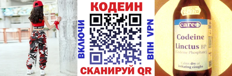 наркота  Ижевск  Codein напиток Lean (лин) 