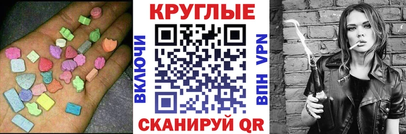 Ecstasy круглые  Ижевск 