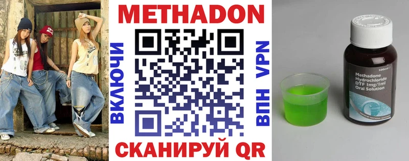 МЕТАДОН белоснежный  Ижевск 