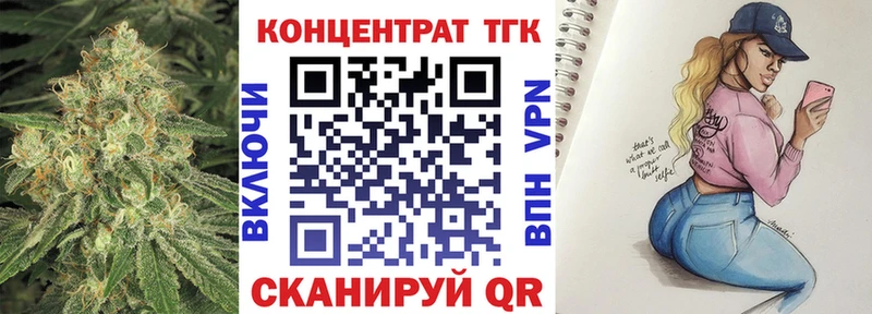 дарнет шоп  Ижевск  ТГК Wax 